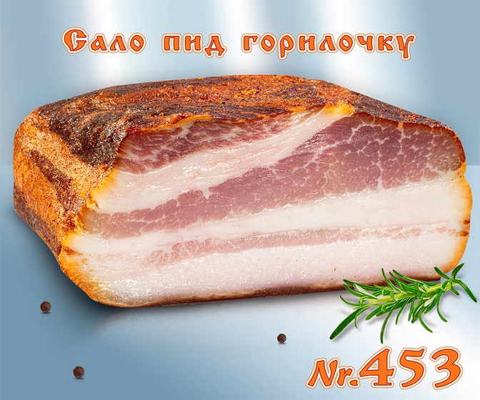 Bacon Salo pid Gorilochku, ~370g/Cало пид горилочку, ~370g