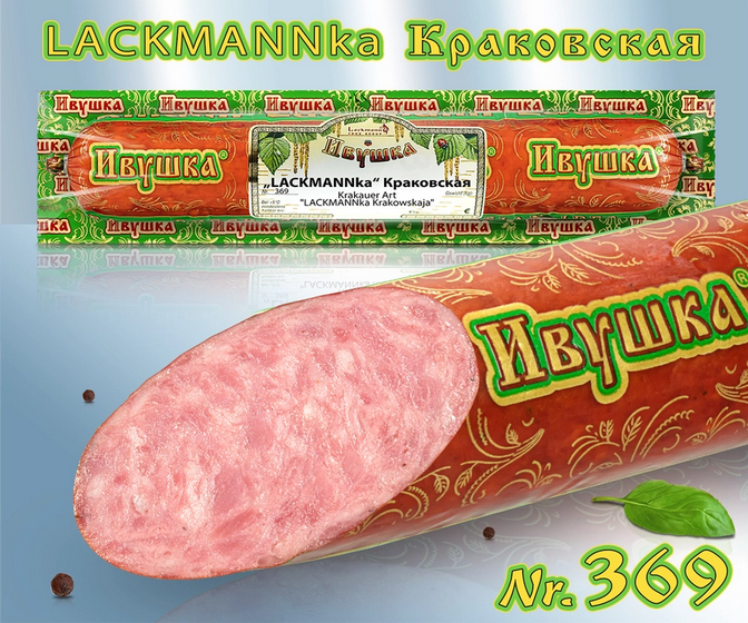 Cracow sausage LACKMANNka Krakowskaja, 375g/LACKMANNka Краковская, 375g