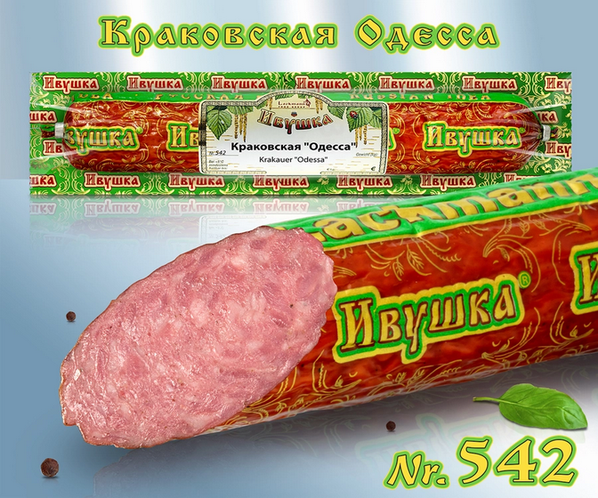 Cracow sausage Odessa, 395g/Краковская Одесса, 395g