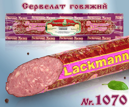 Cervelat Gowjashij beef, ca.275g/Сервелат говяжий, ca.275г