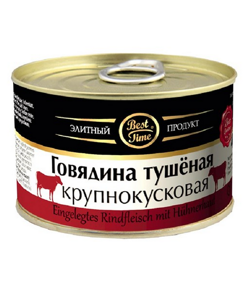 BEST TIME Eingel.Rindfleisch in Stuecken 400g - Говядина тушеная крупнокусковая 400г BEST TIME